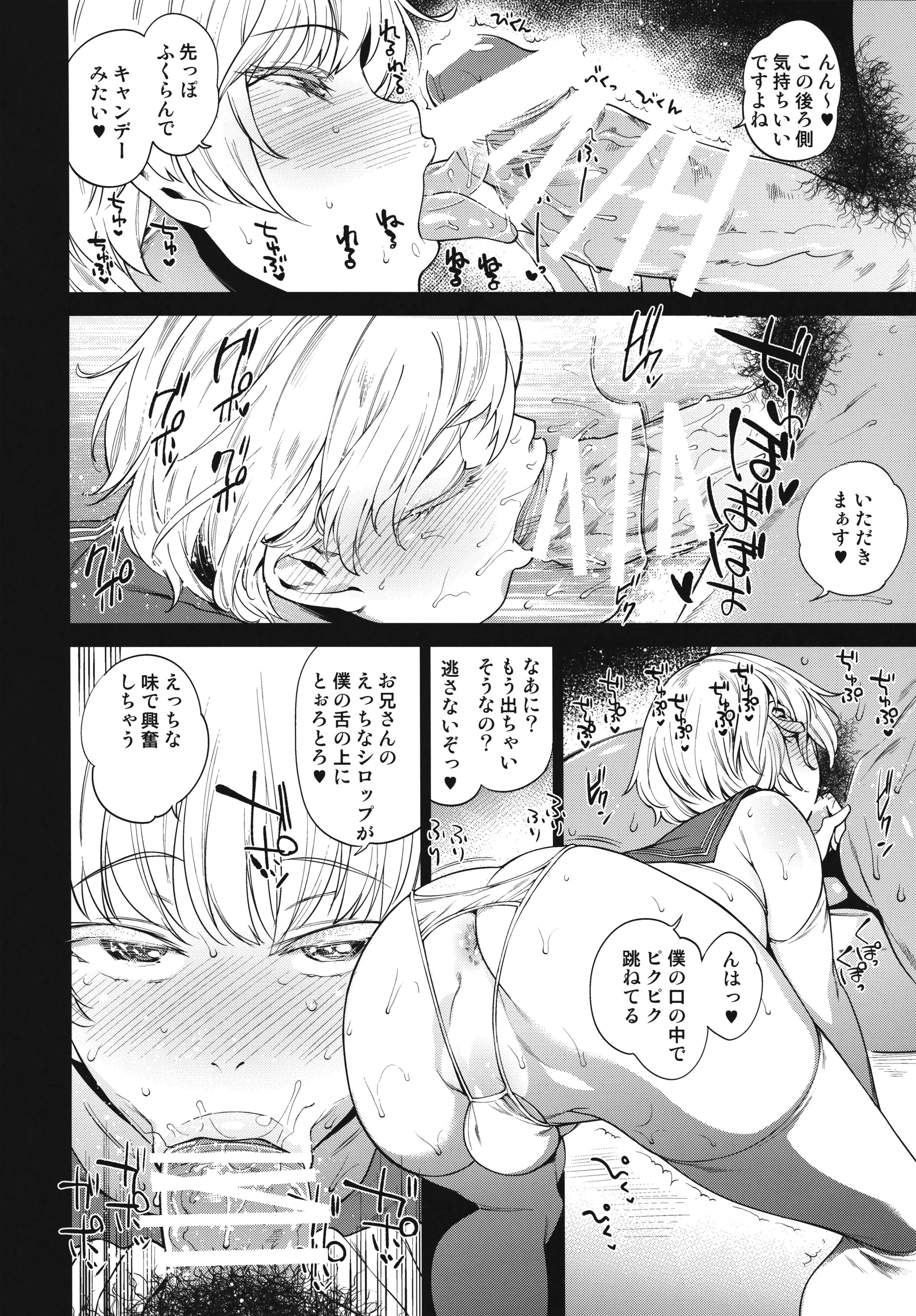 METAL SLUG page 8 full