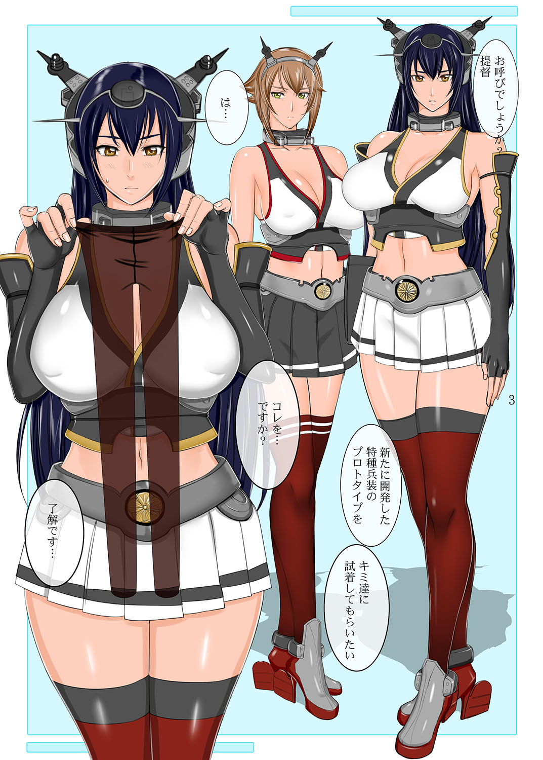 KuroColle Nagato-gata Hen page 3 full
