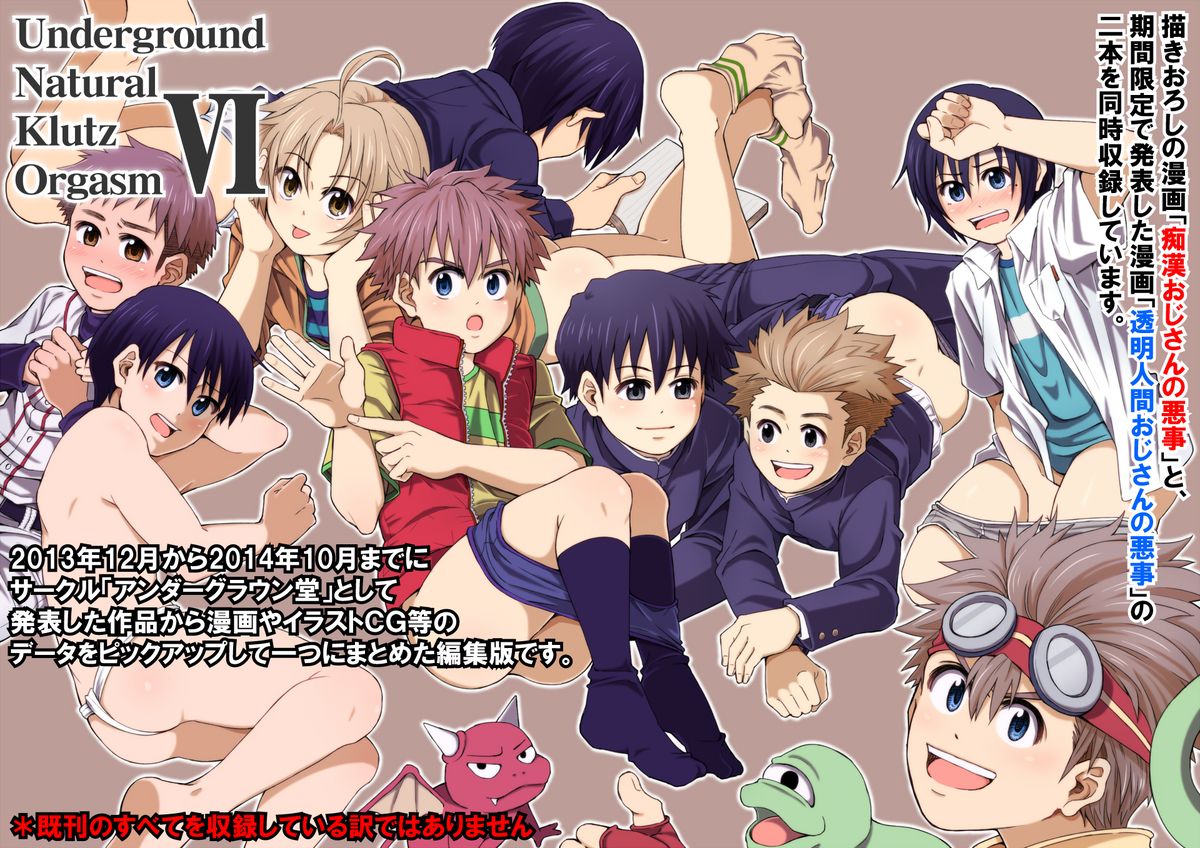 Underground Natural Klutz Orgasm VI page 1 full