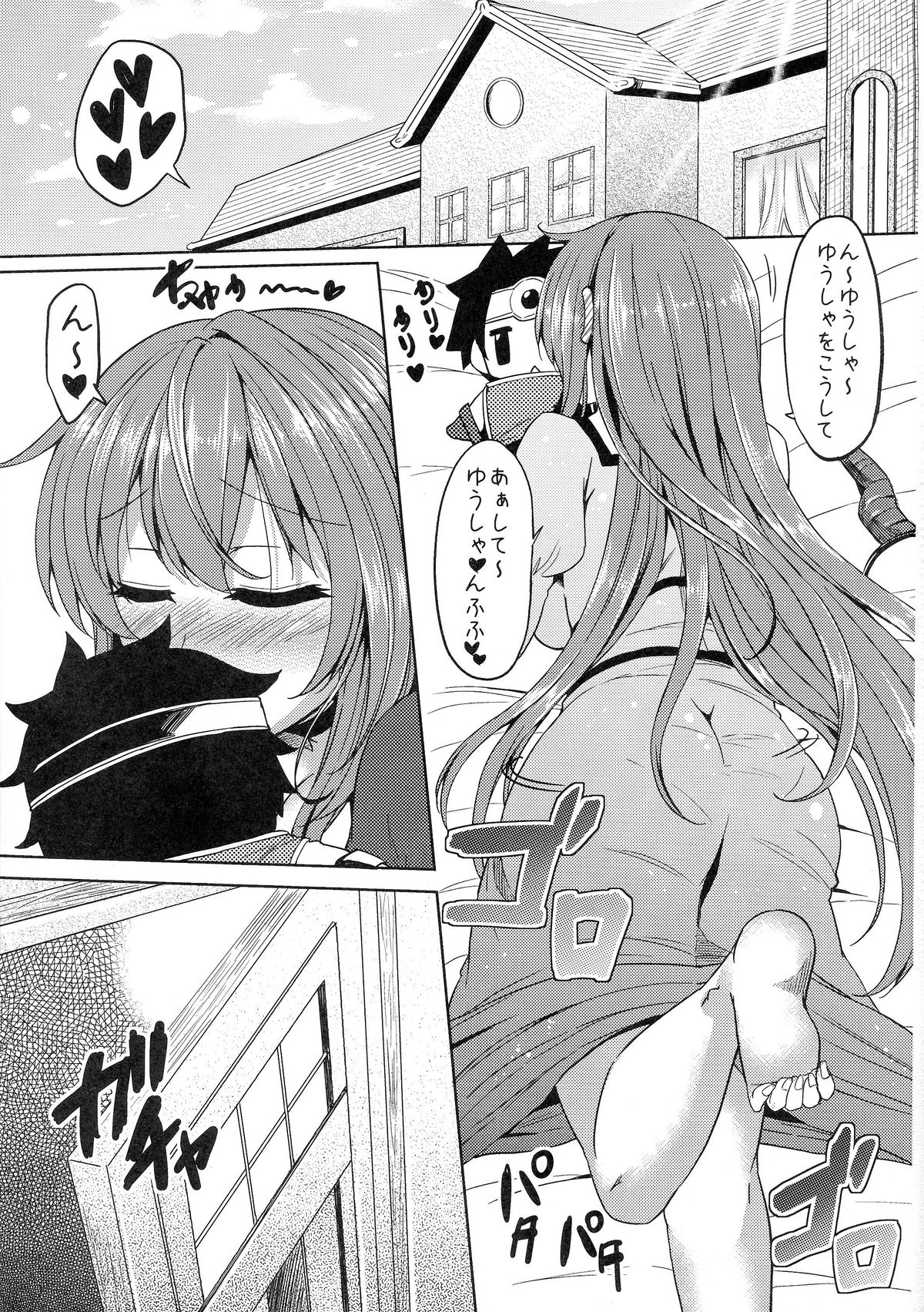 Yuusha ni whisperlove page 3 full