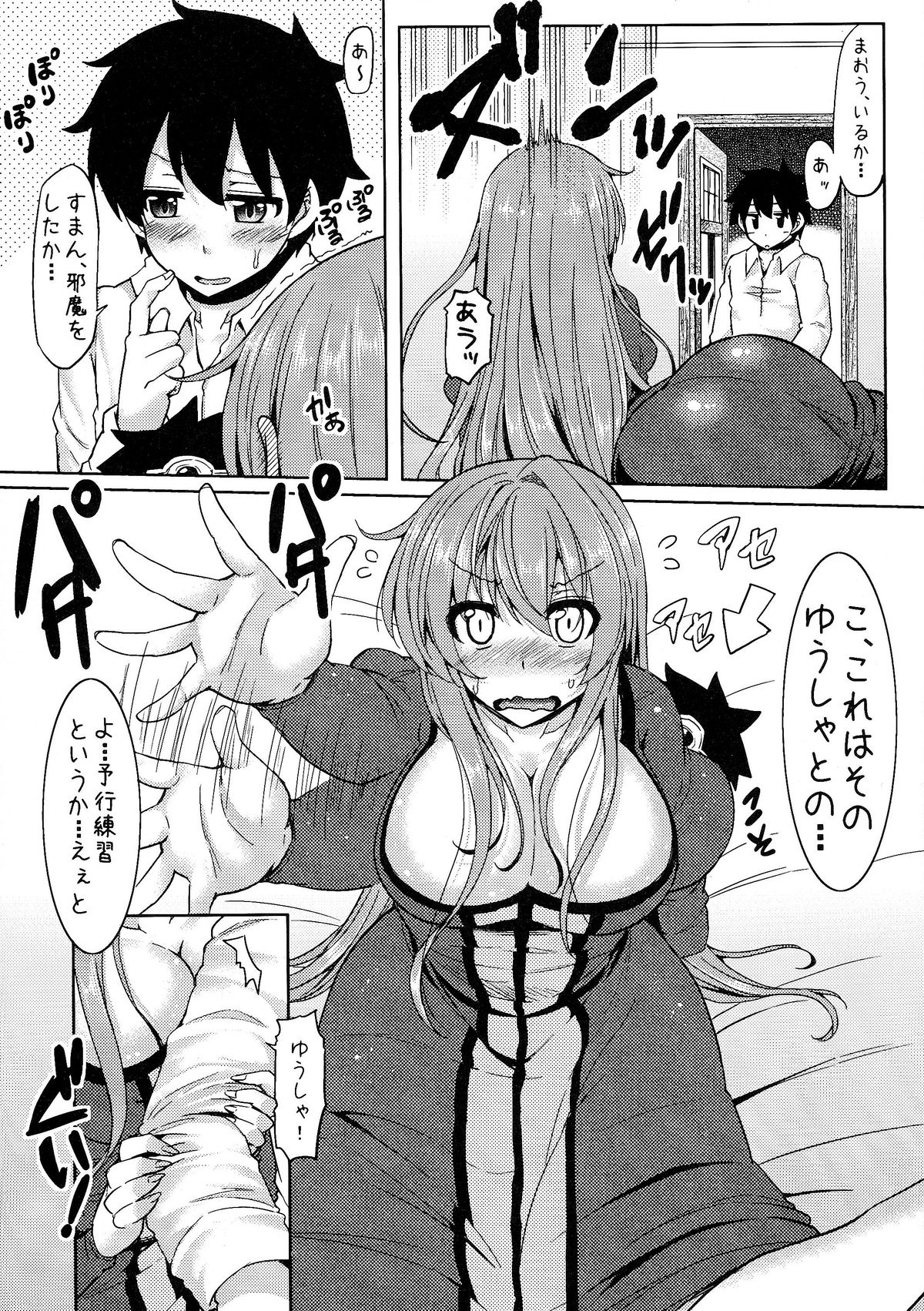 Yuusha ni whisperlove page 4 full