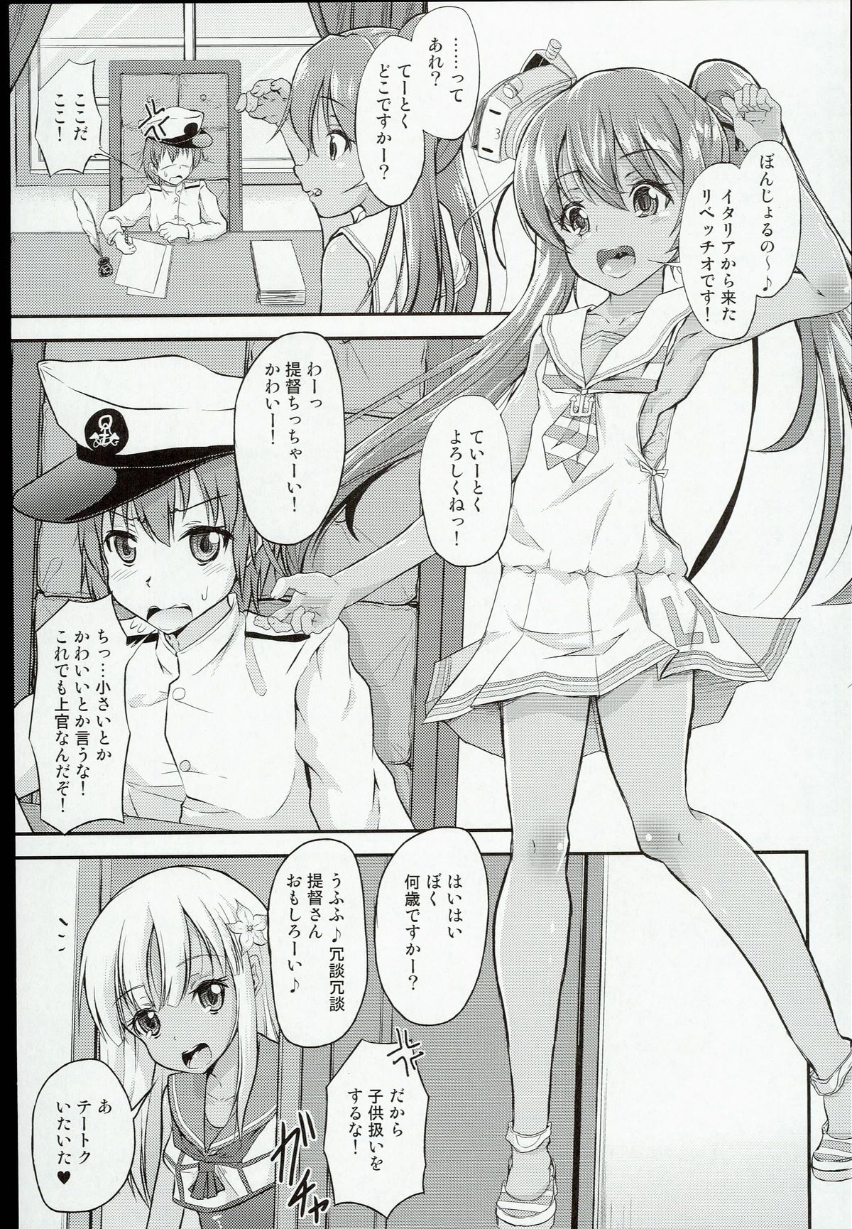 Shota Teitoku ga Ro-chan to Libeccio-chan ni Seiteki ni Ijimerareru Hon page 3 full
