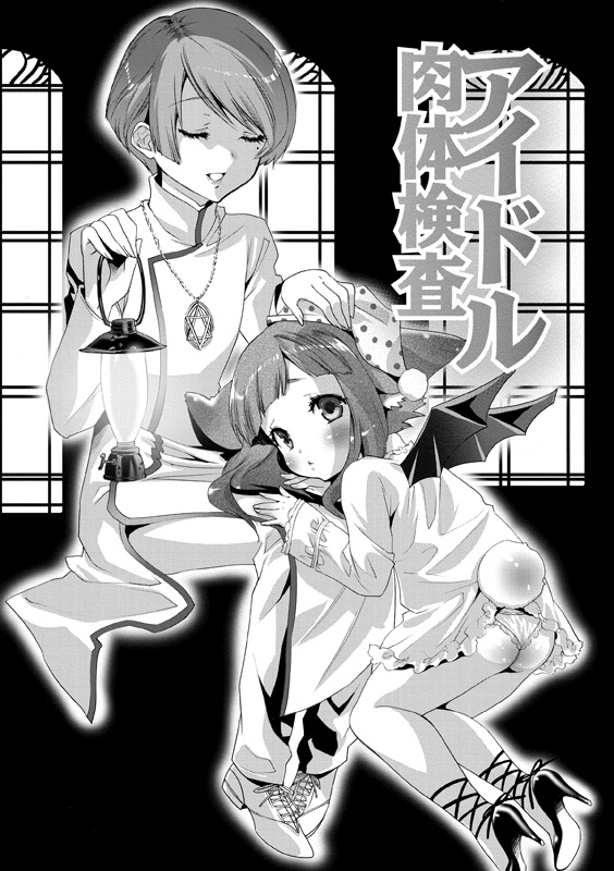 Idol Nikutai Kensa page 2 full