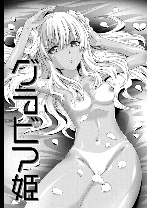 Idol Nikutai Kensa page 5 full