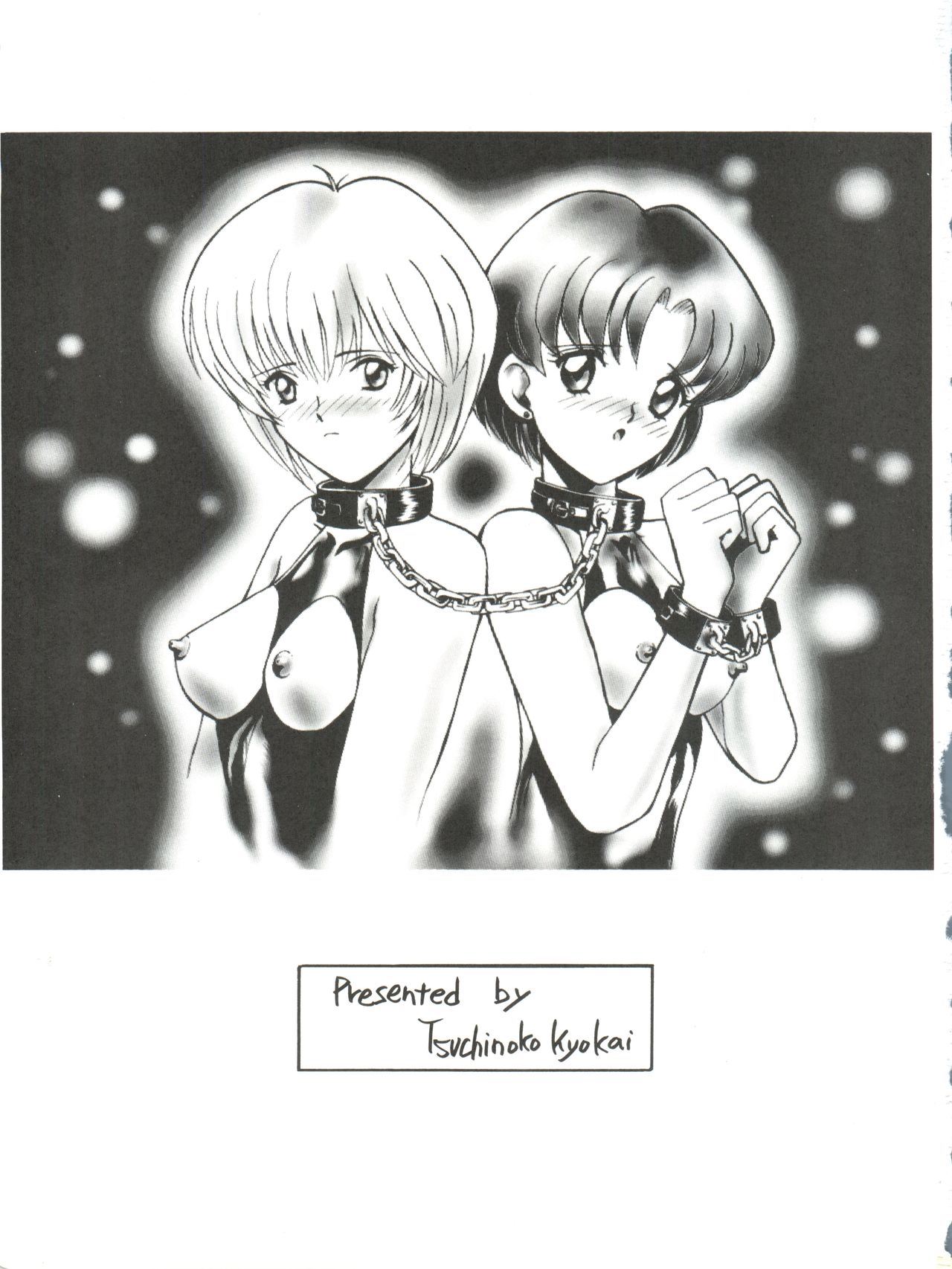 Ami-chan Gehin page 2 full