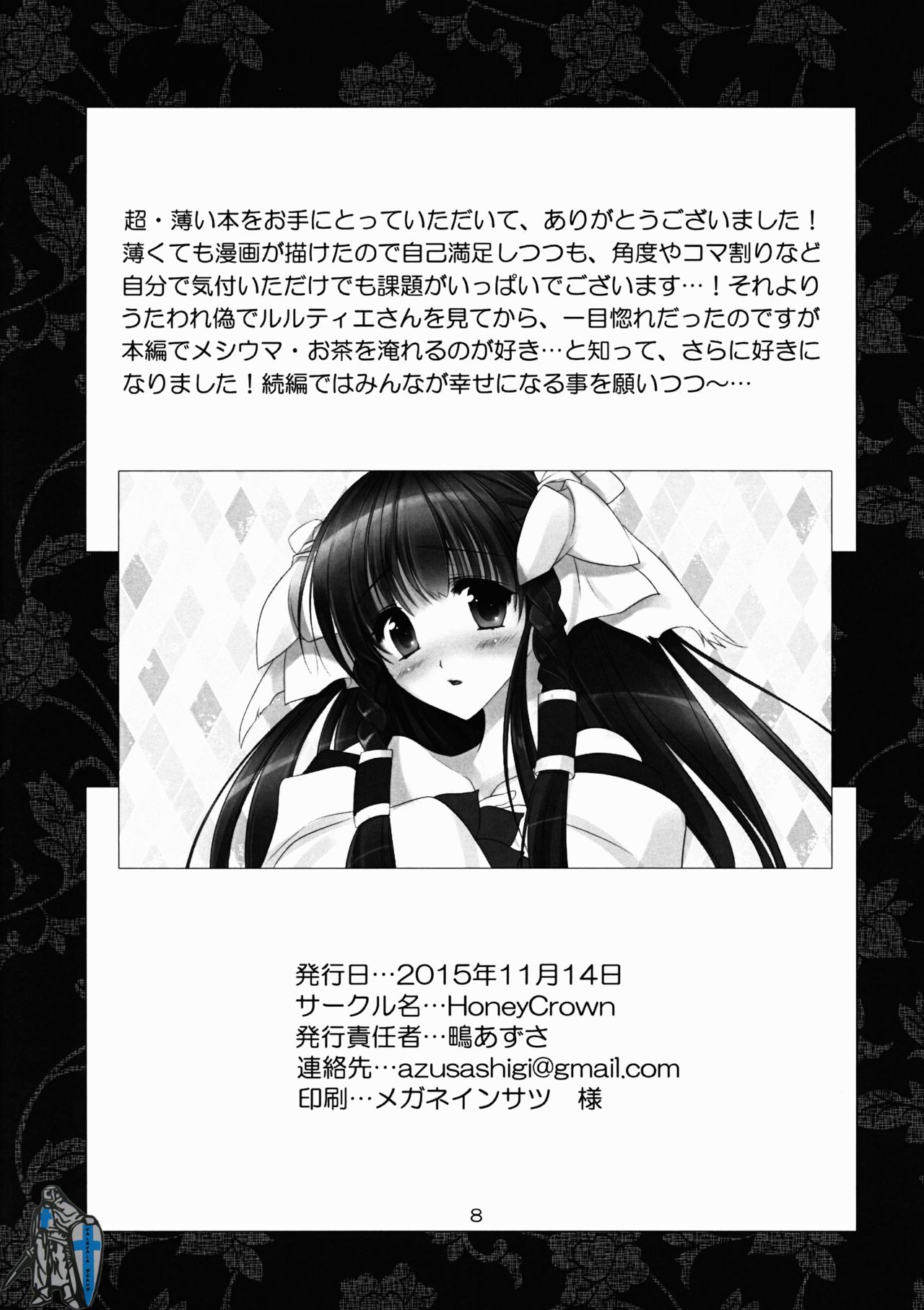 Rurutie-sama no Hon page 10 full