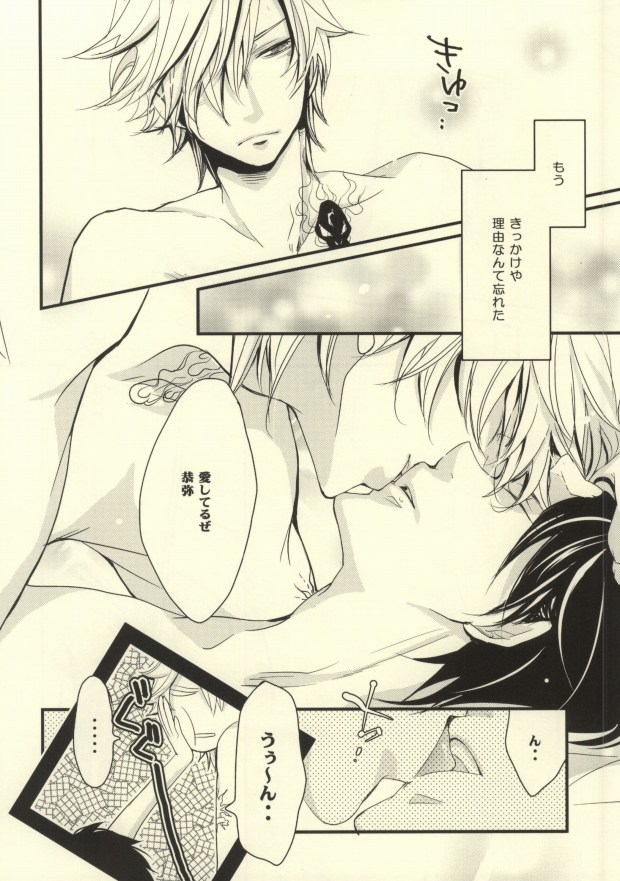 Anoato Sorekara Dounatta? page 9 full