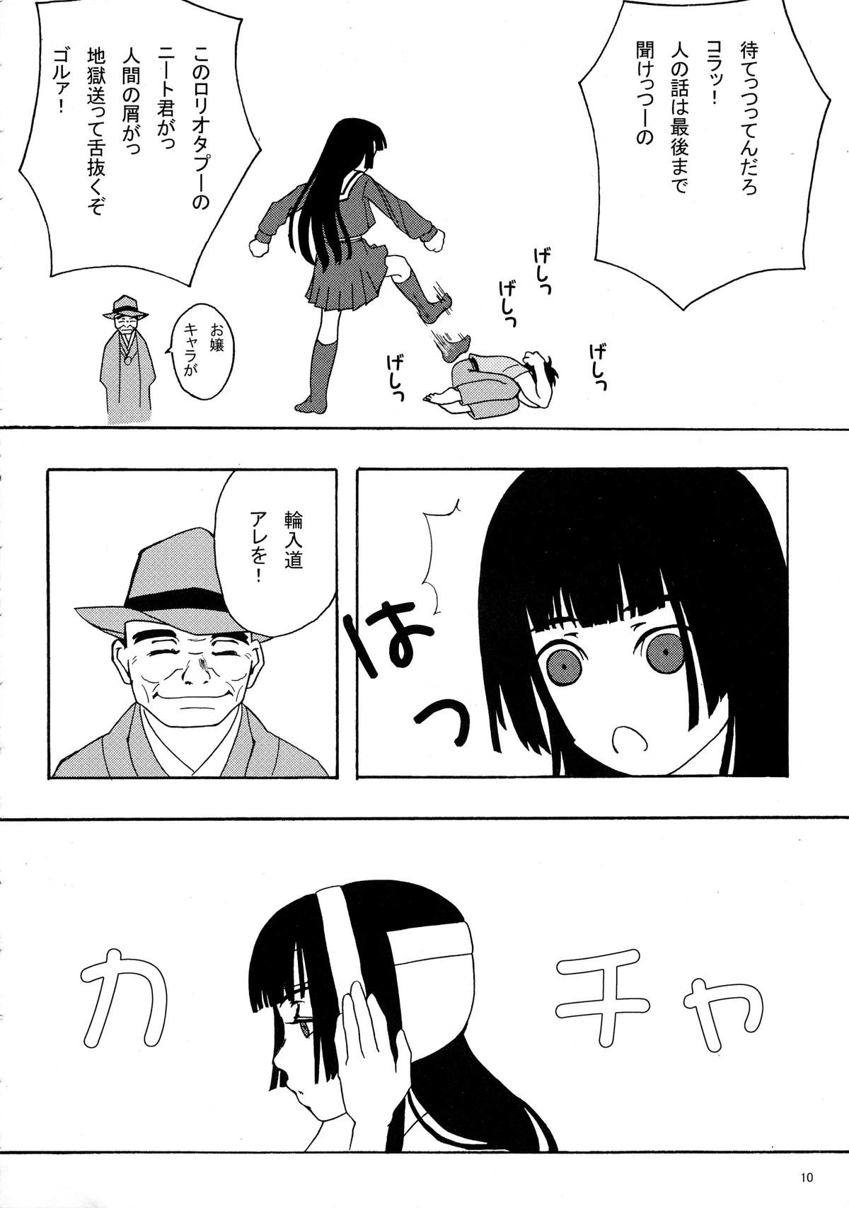 Jigoku Gahou page 10 full