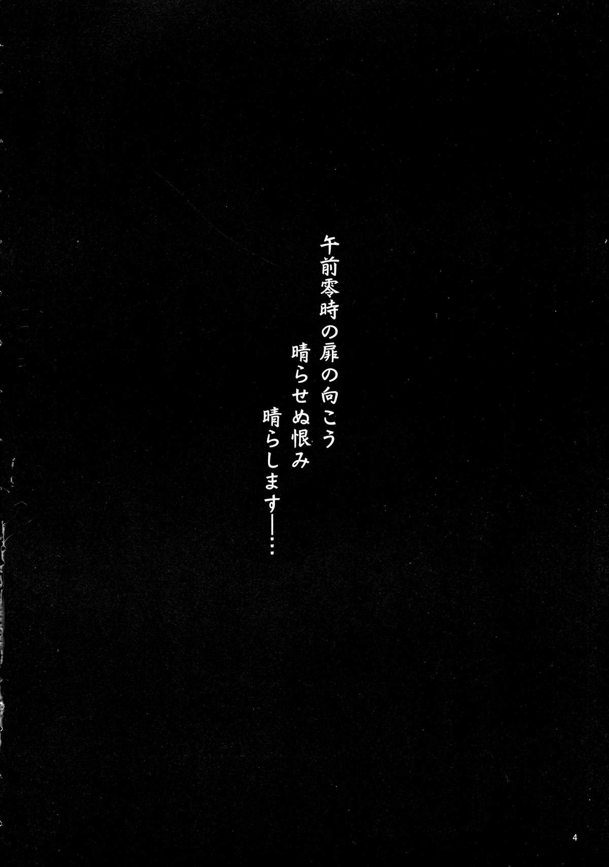 Jigoku Gahou page 4 full