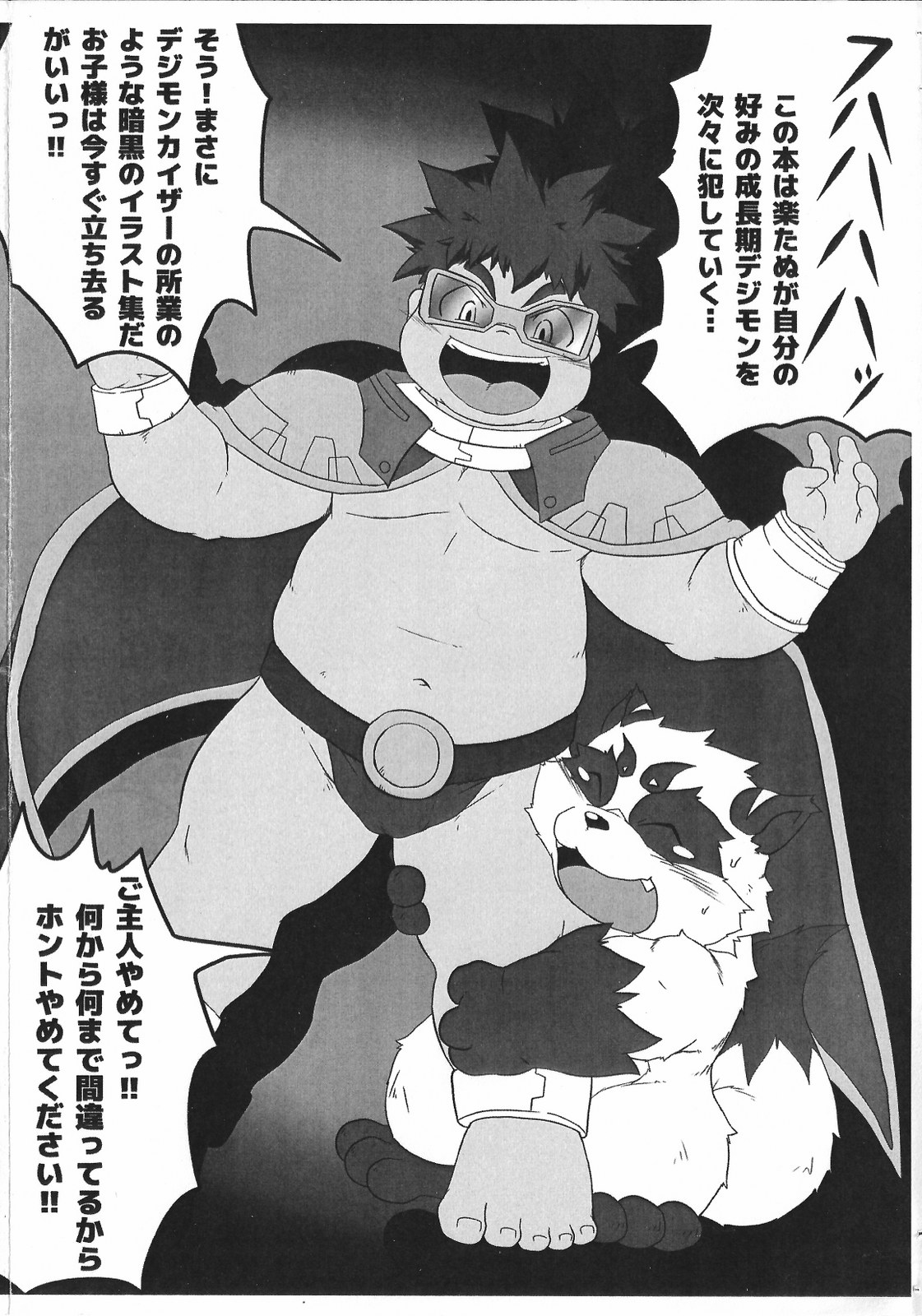 Digital Hazard page 2 full