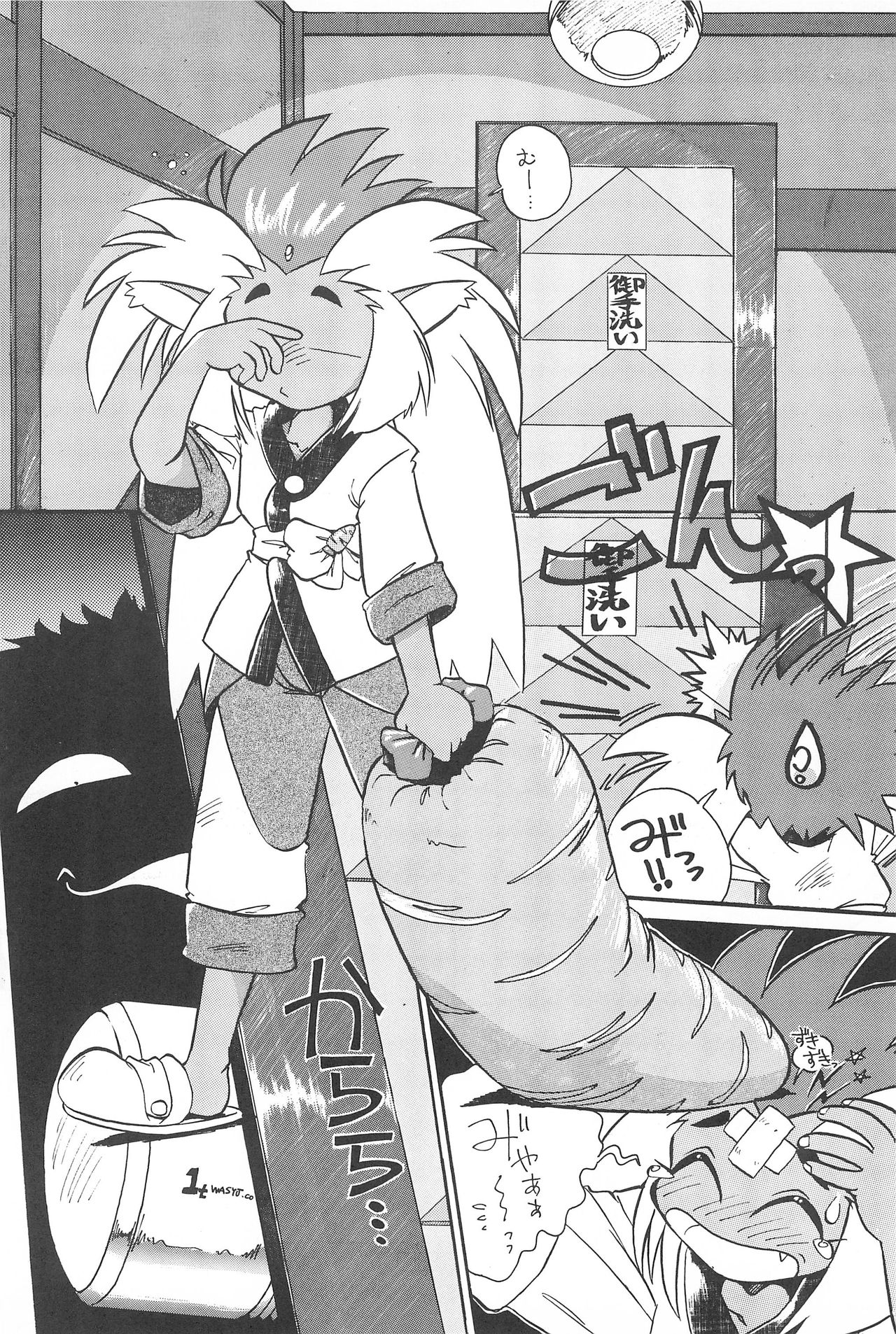 Okayama Meibutsu Tenchi Muyo page 8 full