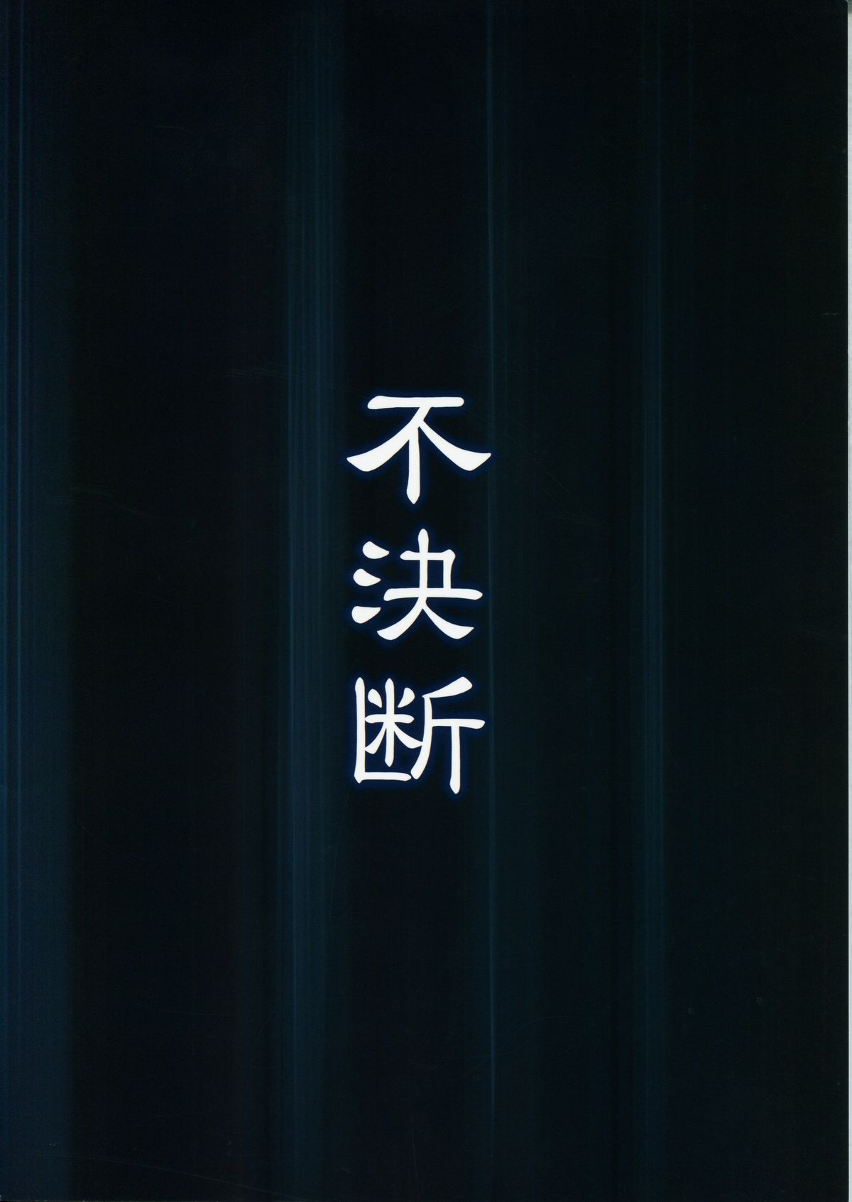 Kitsune Nomi page 2 full