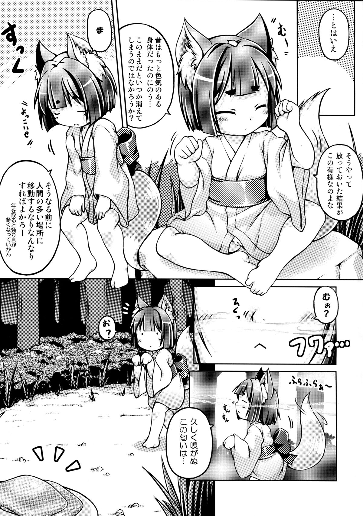 Kitsune Nomi page 5 full