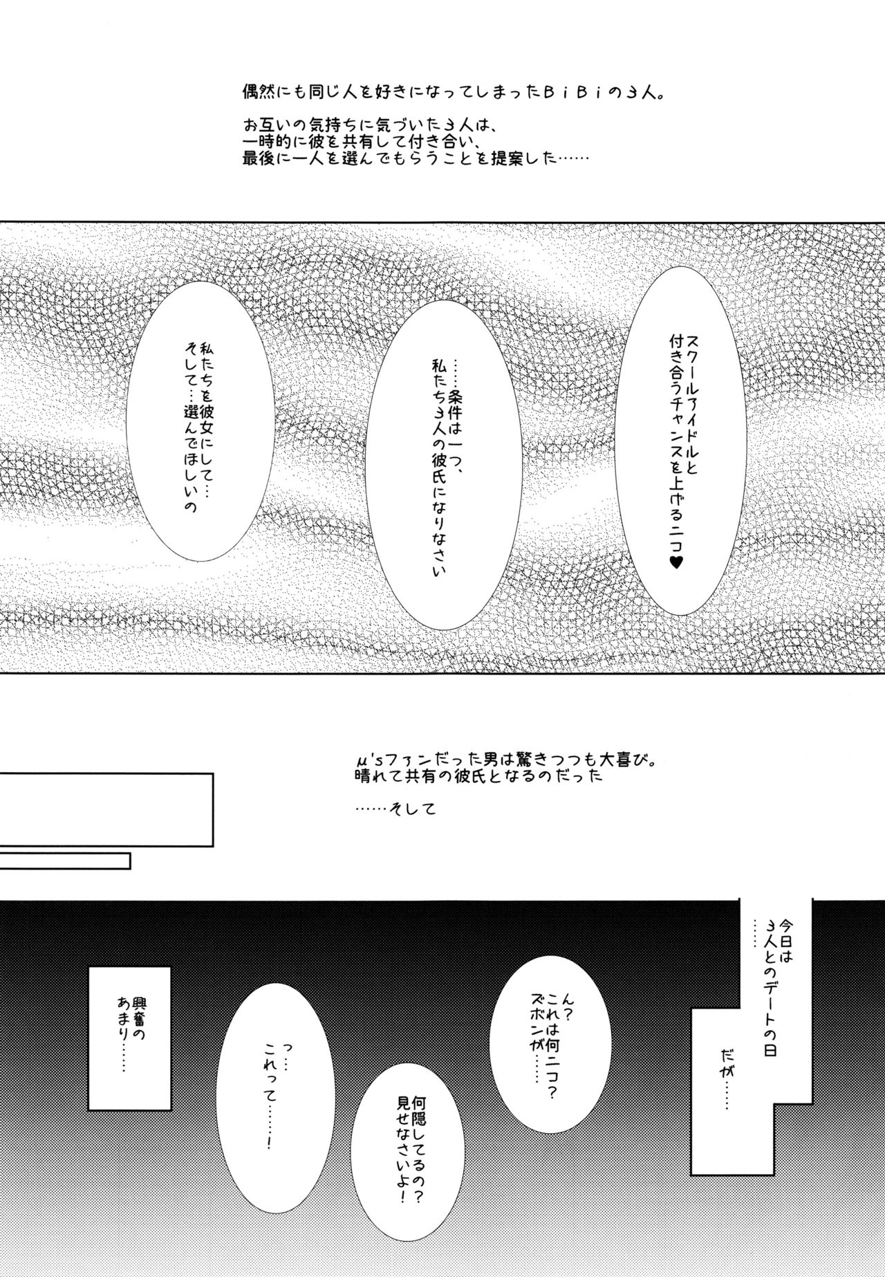 BiBi Lesson page 4 full