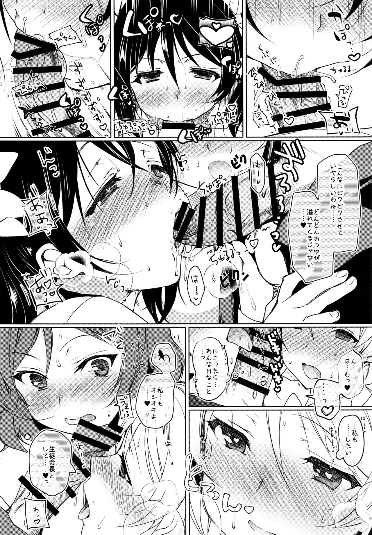 BiBi Lesson page 7 full