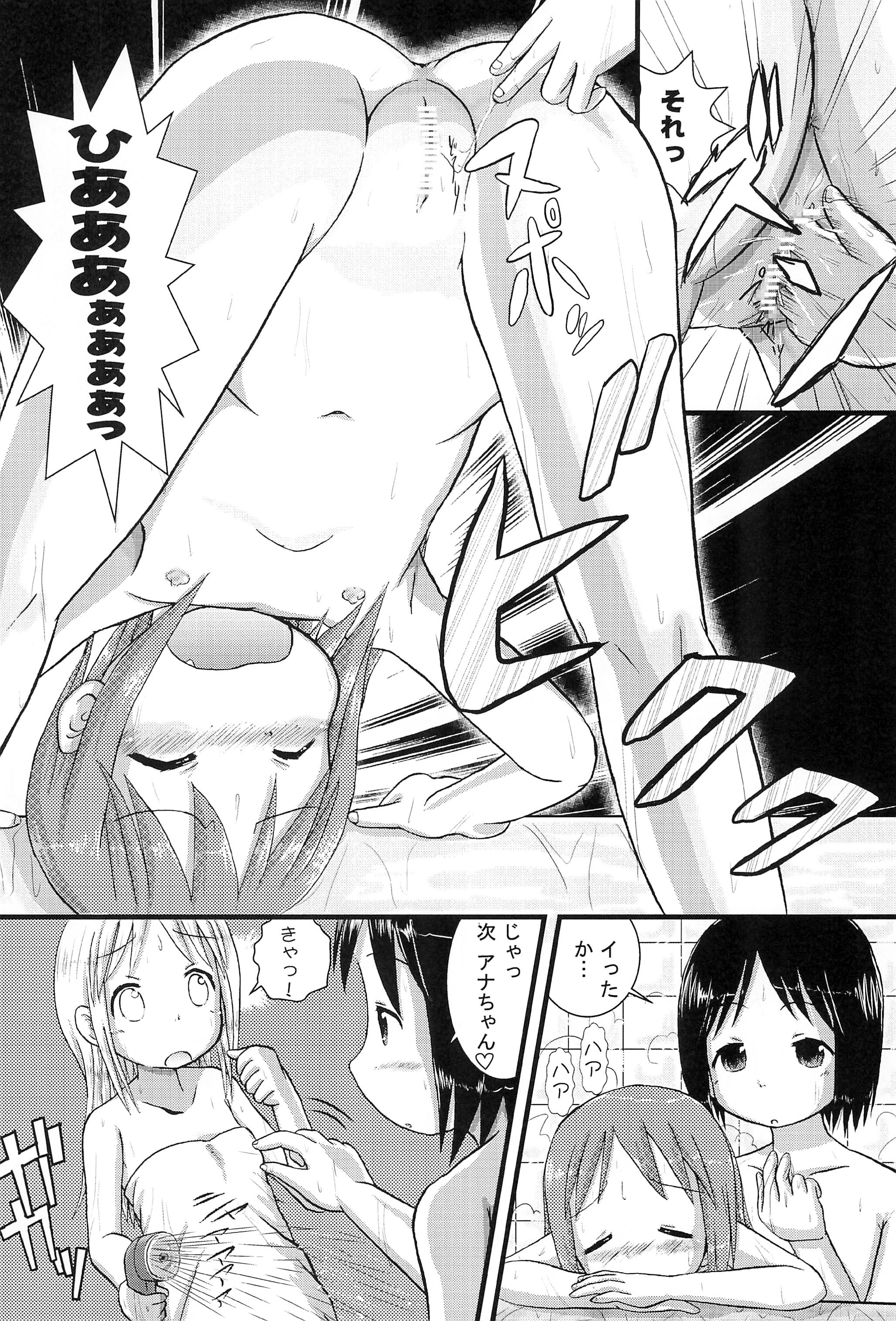 Mix Ribbon 17 page 10 full