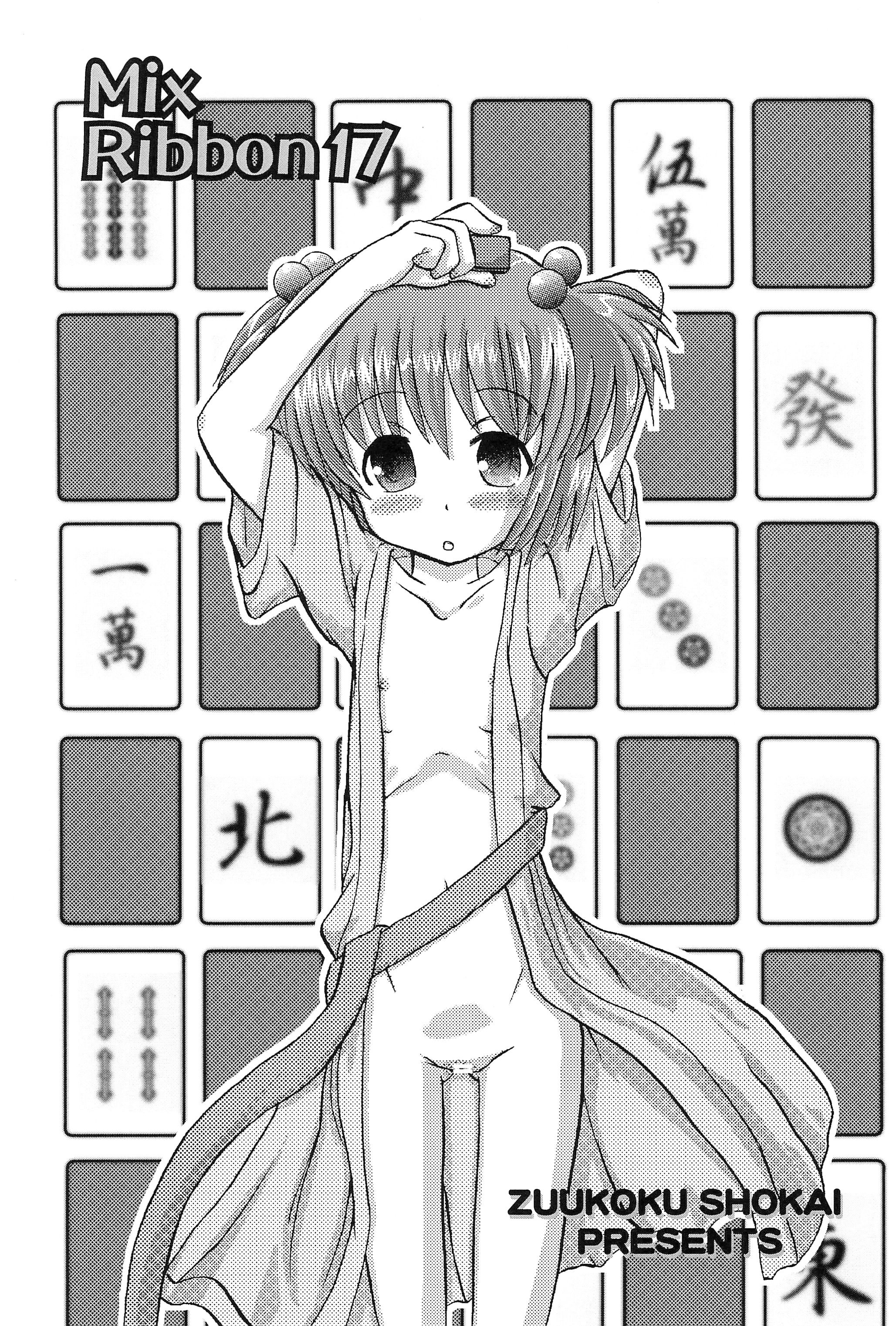 Mix Ribbon 17 page 3 full