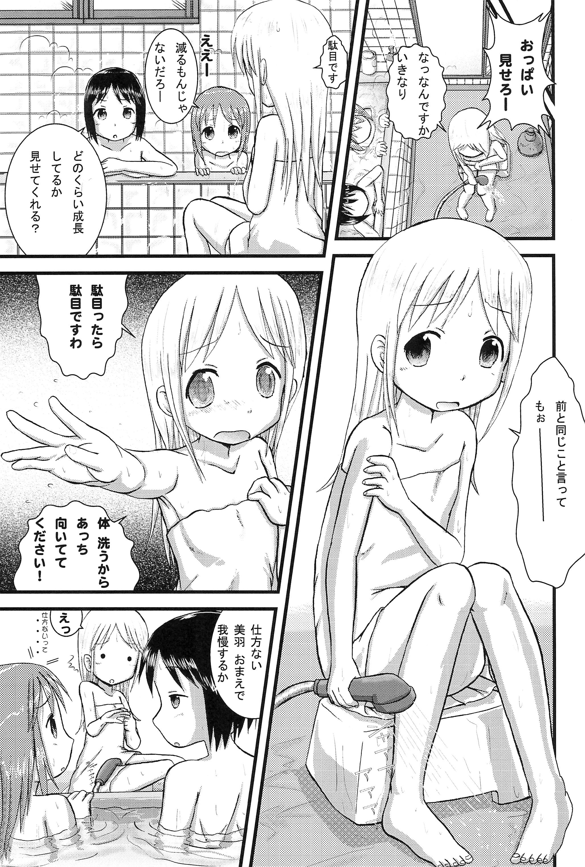 Mix Ribbon 17 page 5 full