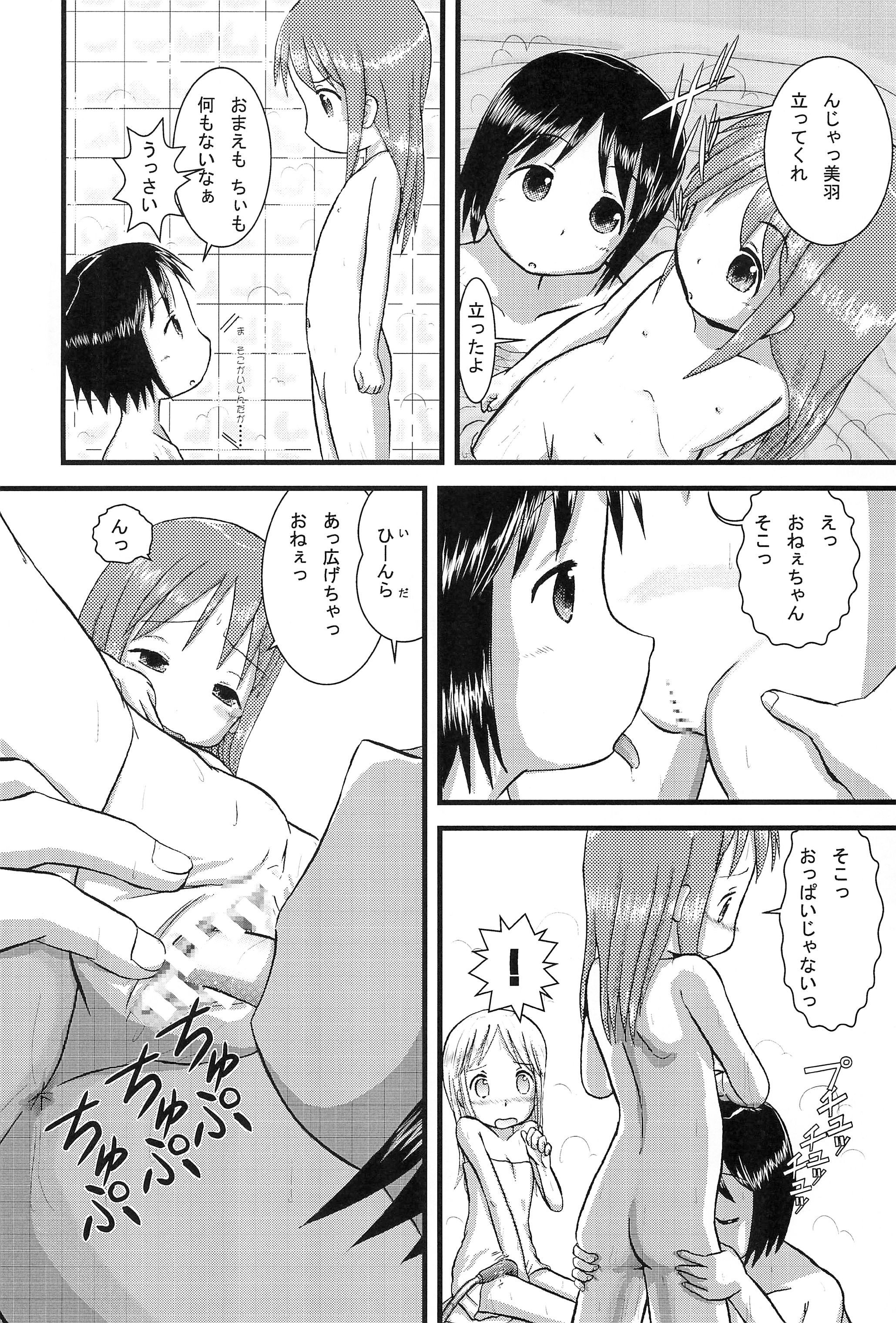 Mix Ribbon 17 page 6 full