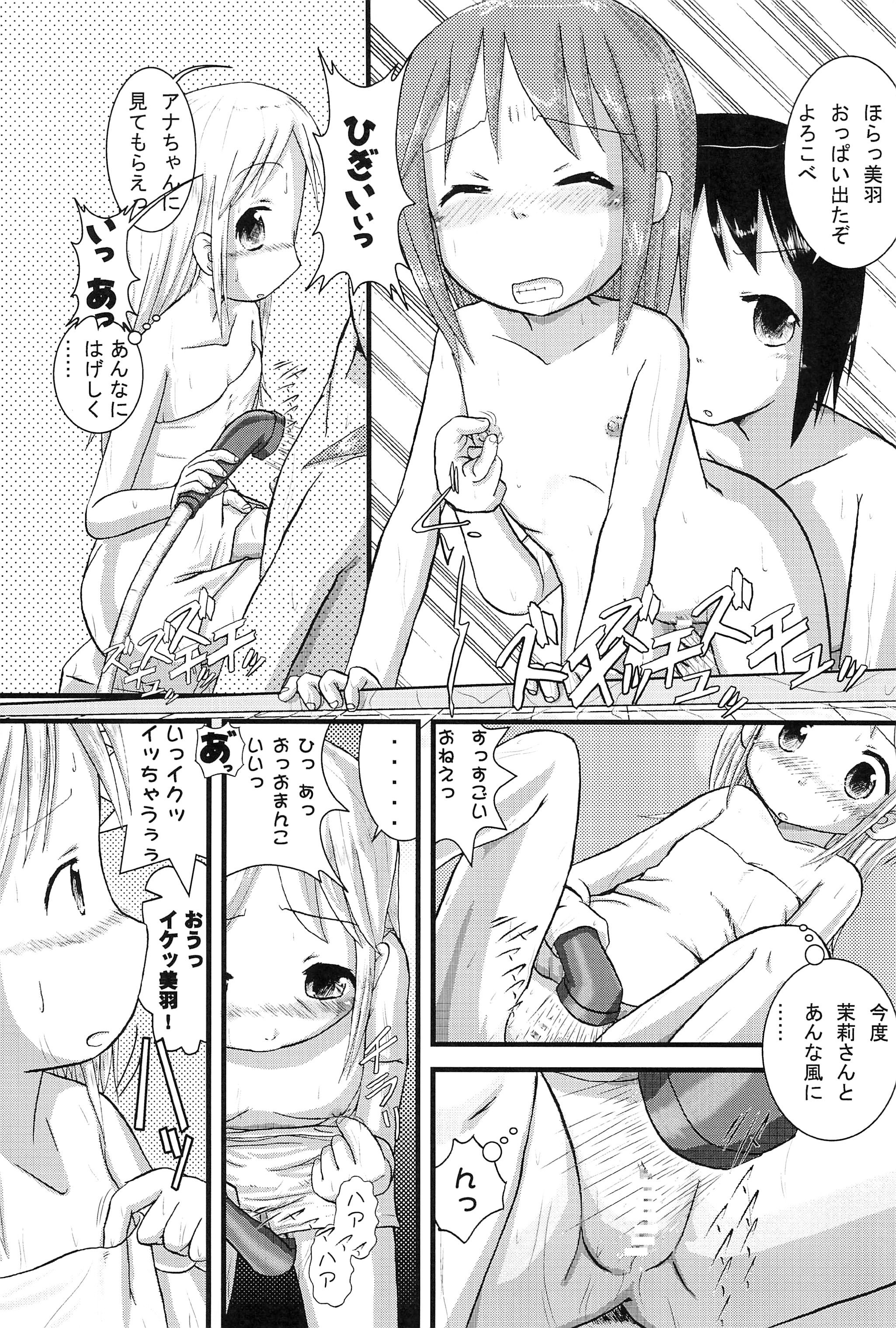 Mix Ribbon 17 page 9 full