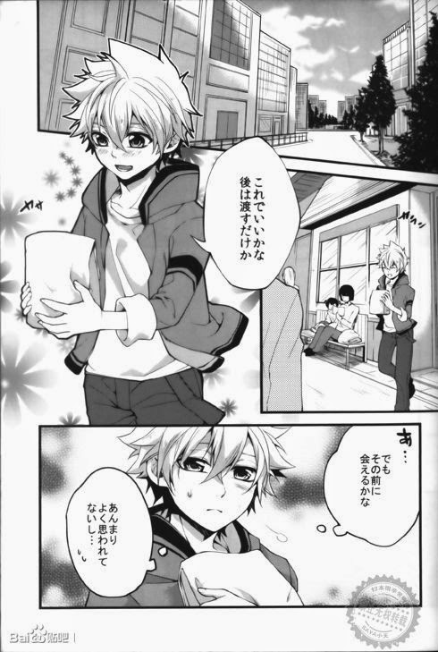 Alea jacta est page 5 full