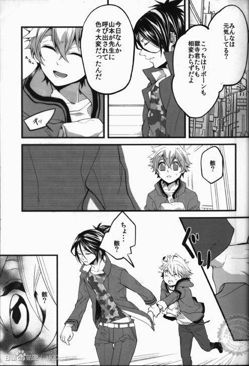 Alea jacta est page 7 full