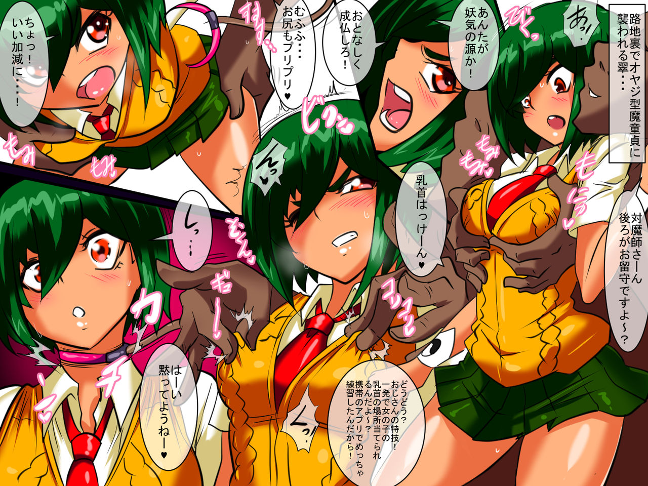 Warabimochi Heroine's page 10 full