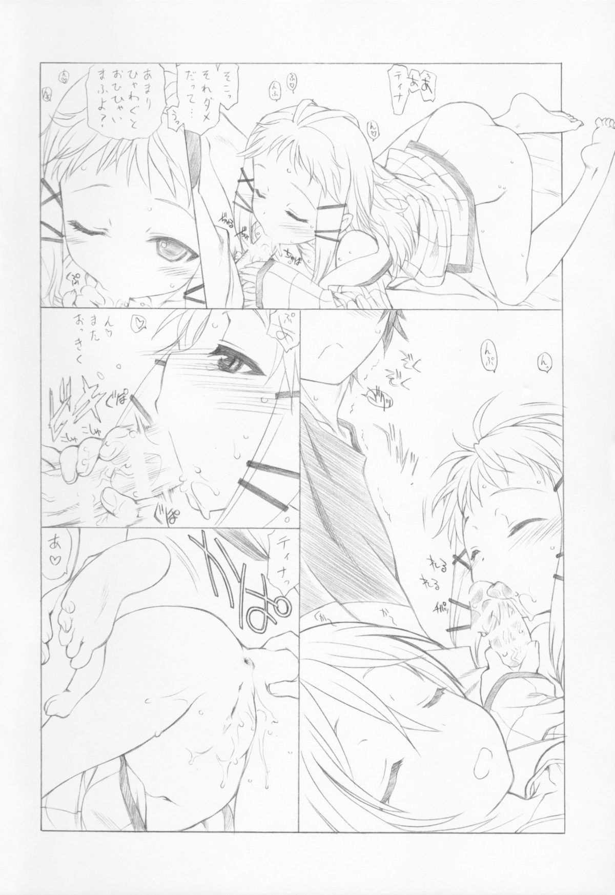 THE Under Chuugakusei 4 page 4 full