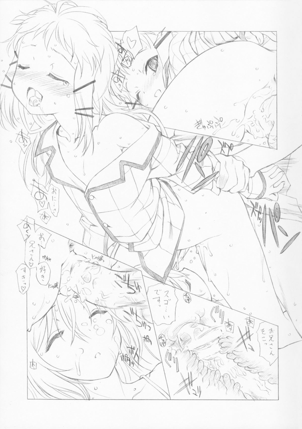 THE Under Chuugakusei 4 page 5 full