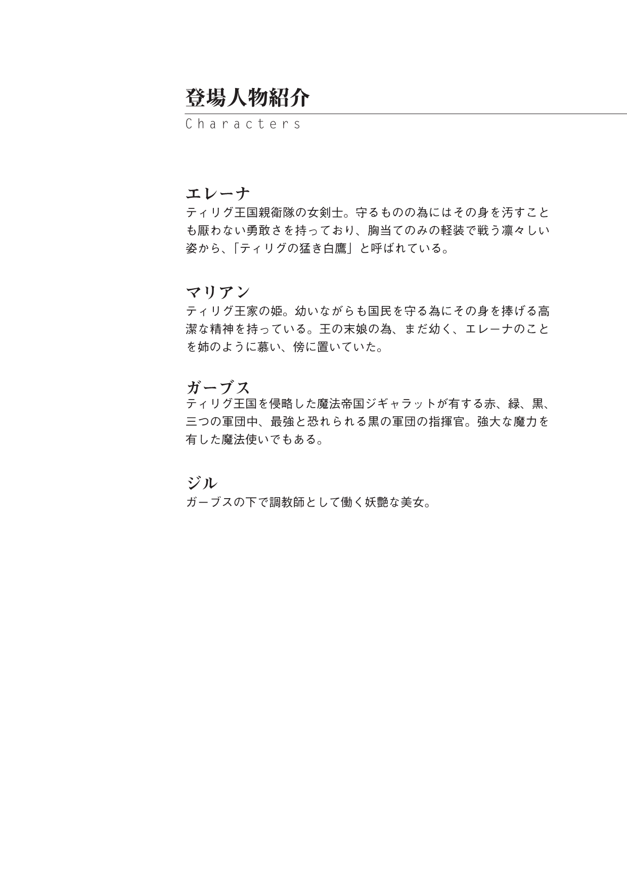 るていん 性隷剣士エレーナ page 4 full