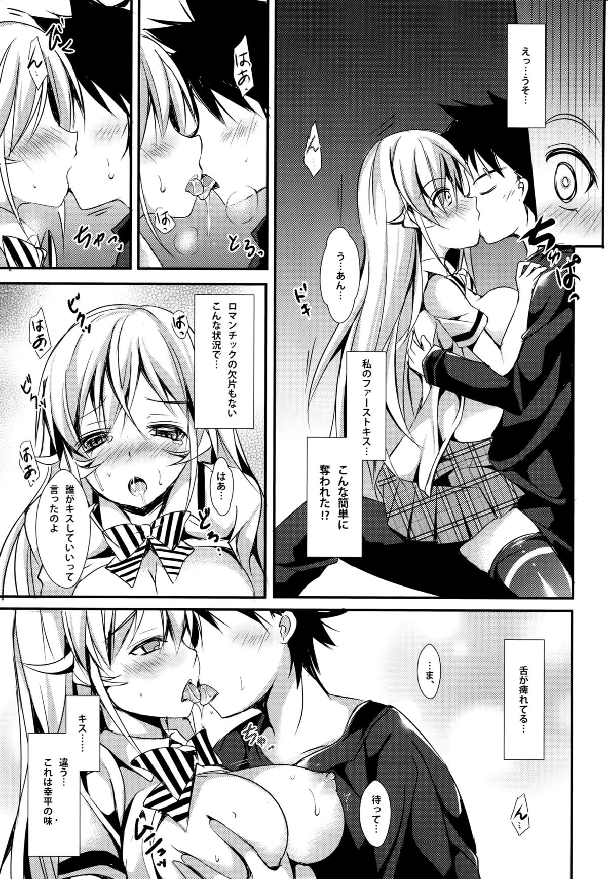 Erina to Shoujo Manga page 10 full