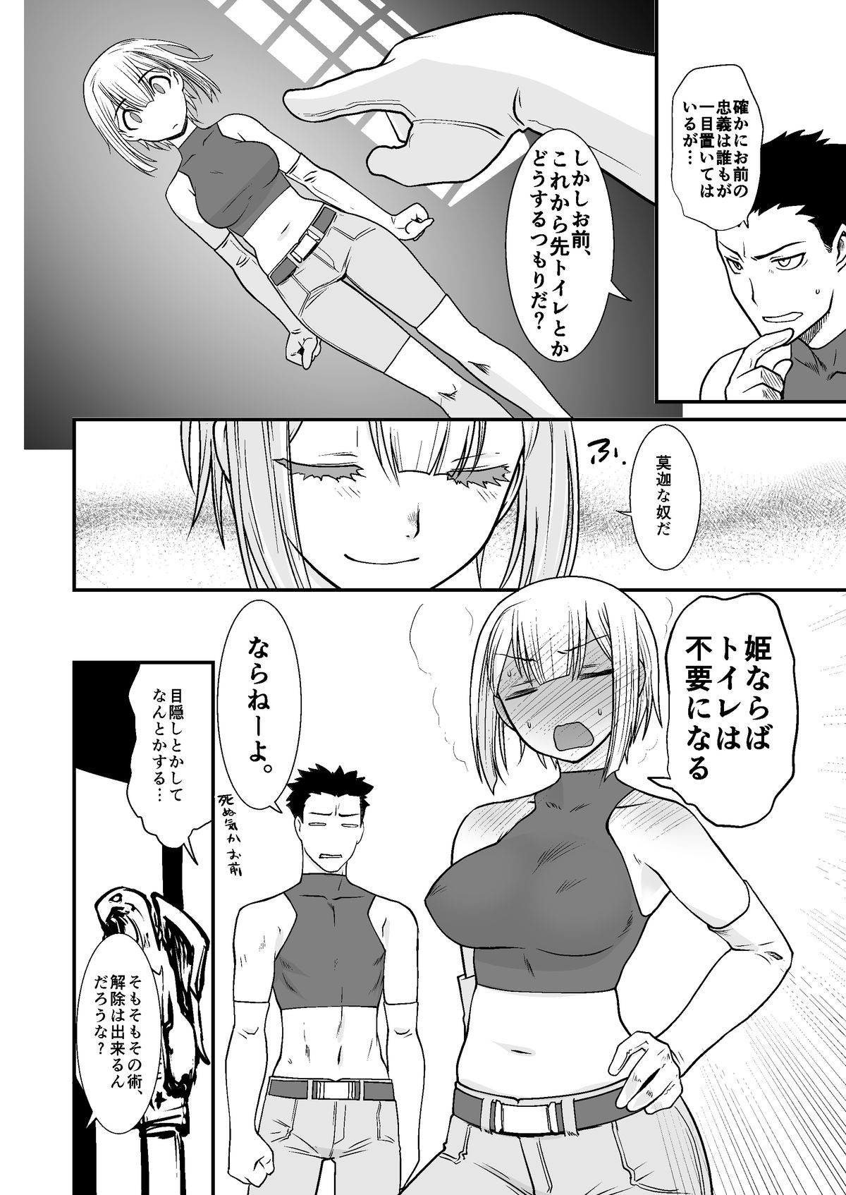 Kishi Danchou Kanrakusu page 5 full