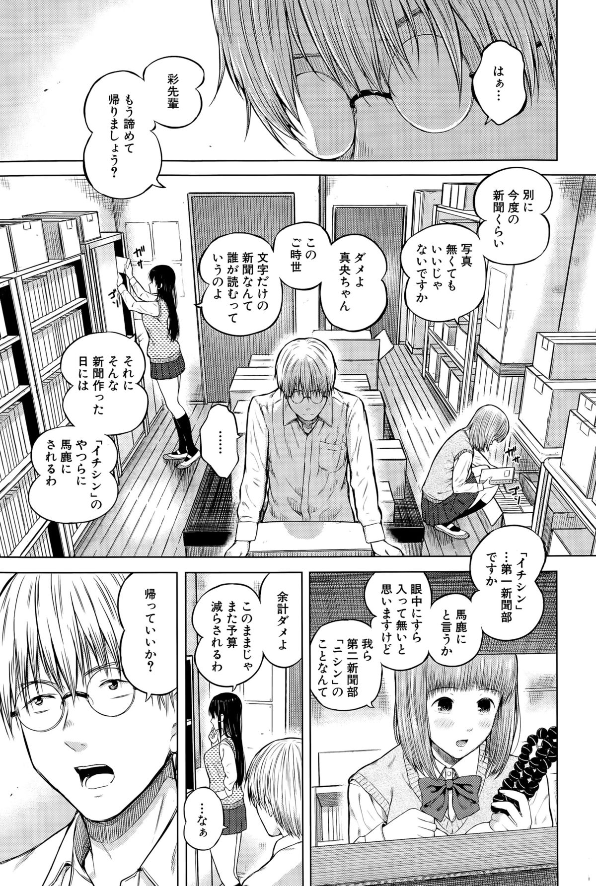 COMIC Mugen Tensei 2015-06 page 3 full