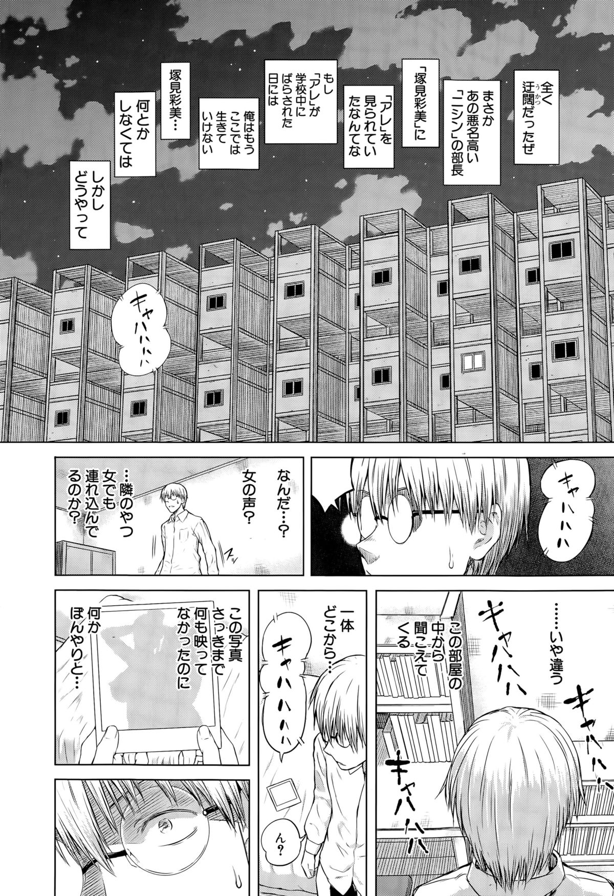 COMIC Mugen Tensei 2015-06 page 8 full