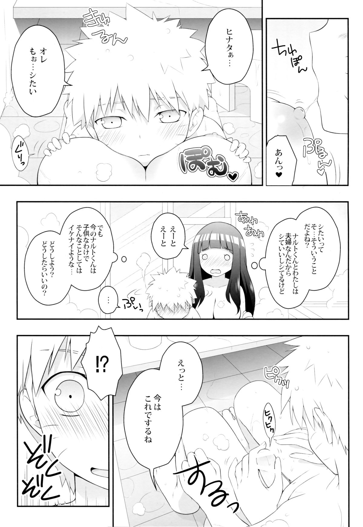 Milk Cream page 10 full