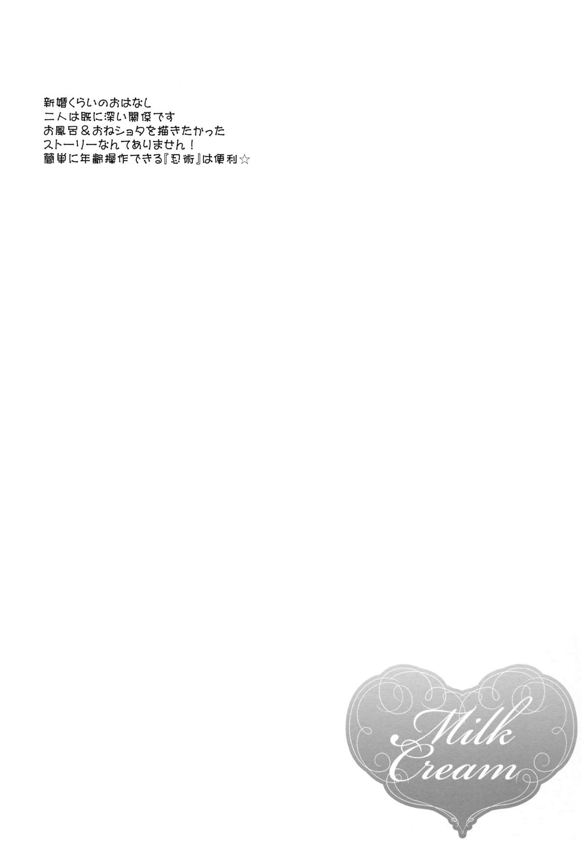 Milk Cream page 3 full