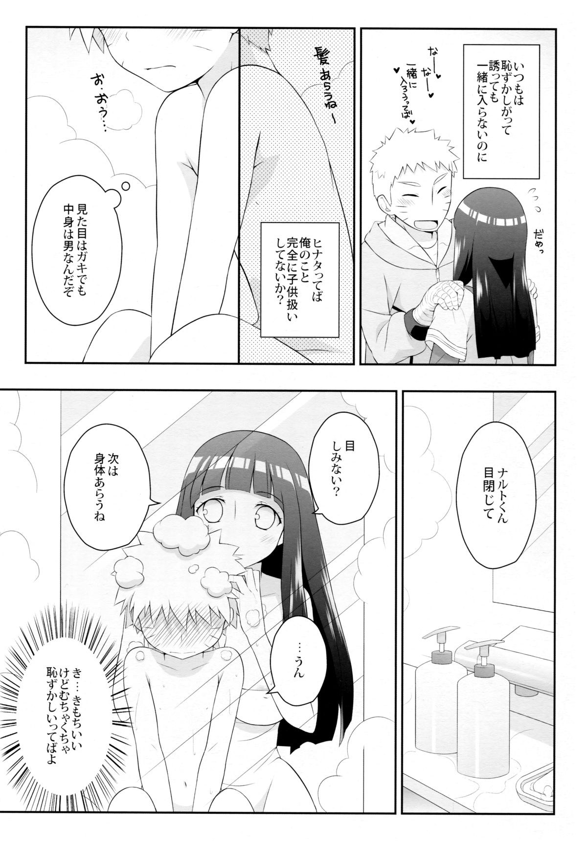 Milk Cream page 7 full