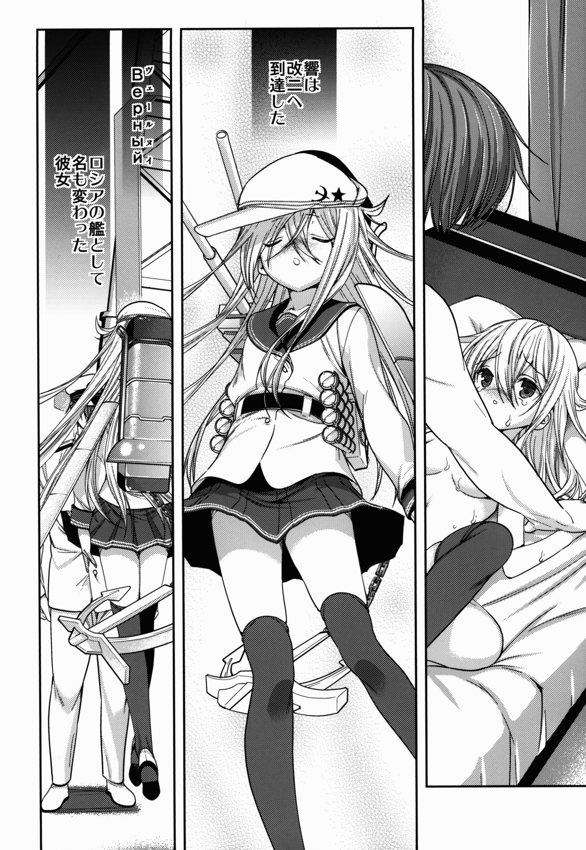 Shiroki Ikoku no Verniy page 6 full