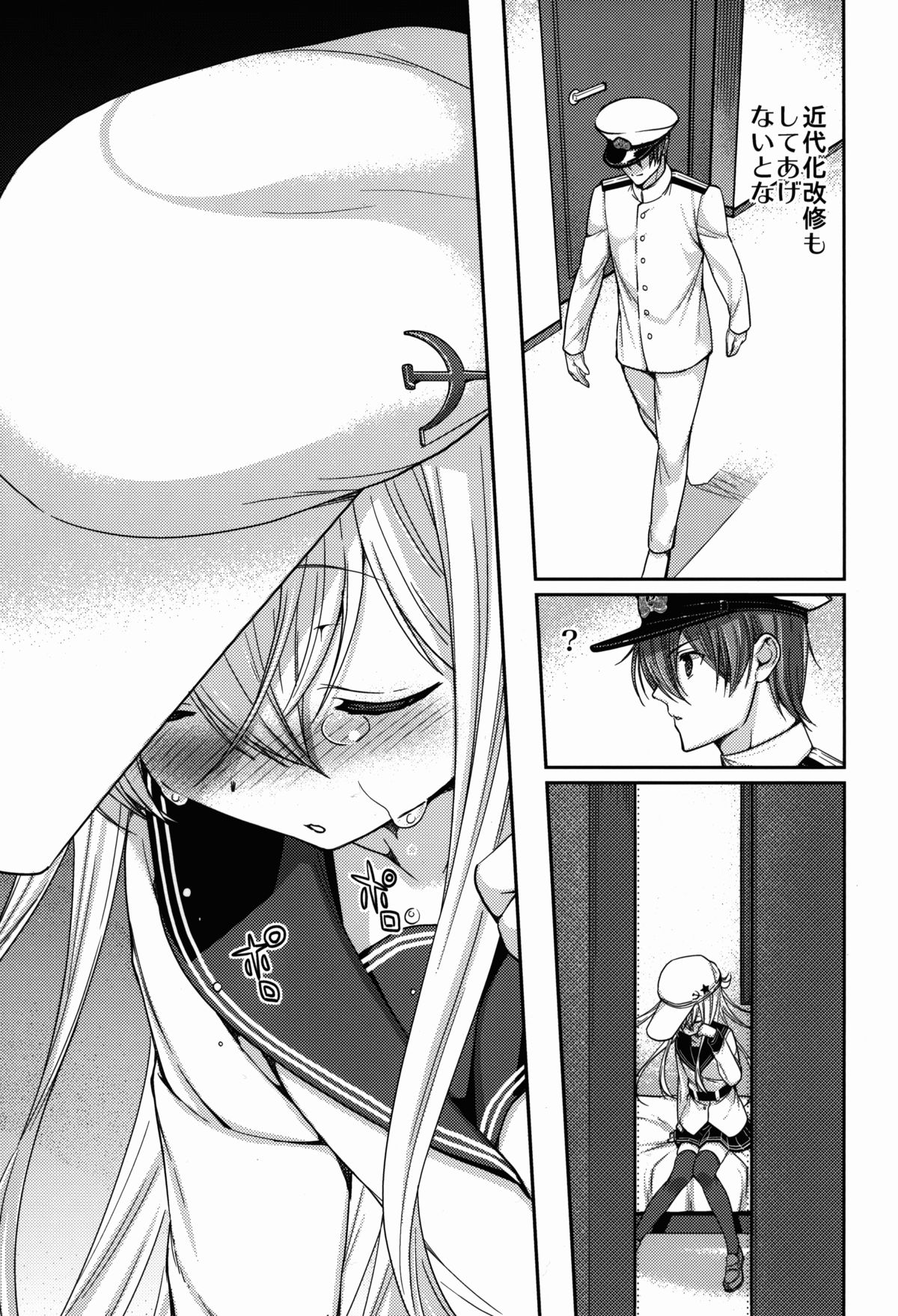 Shiroki Ikoku no Verniy page 7 full