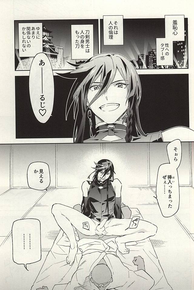 Kimi to Suru Koto page 2 full