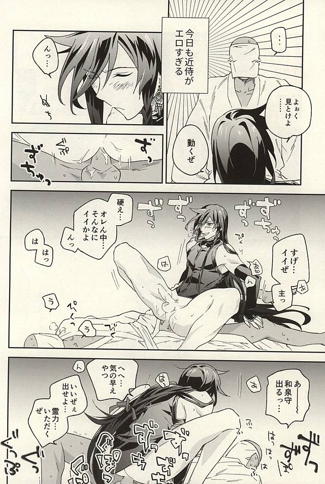 Kimi to Suru Koto page 3 full