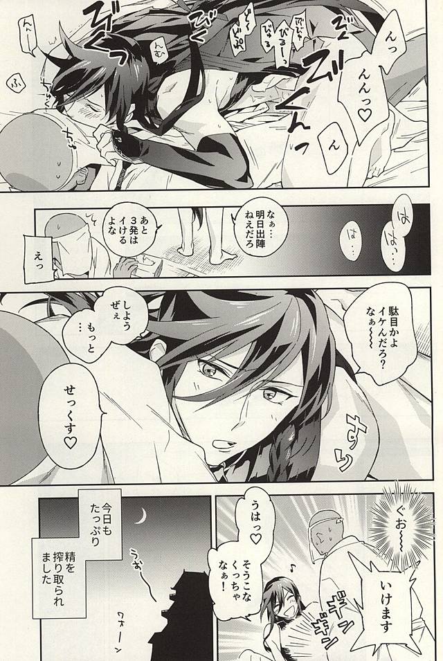 Kimi to Suru Koto page 4 full