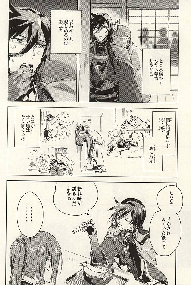 Kimi to Suru Koto page 9 full