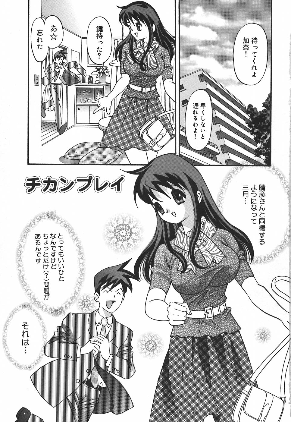 Cheecan Play page 9 full