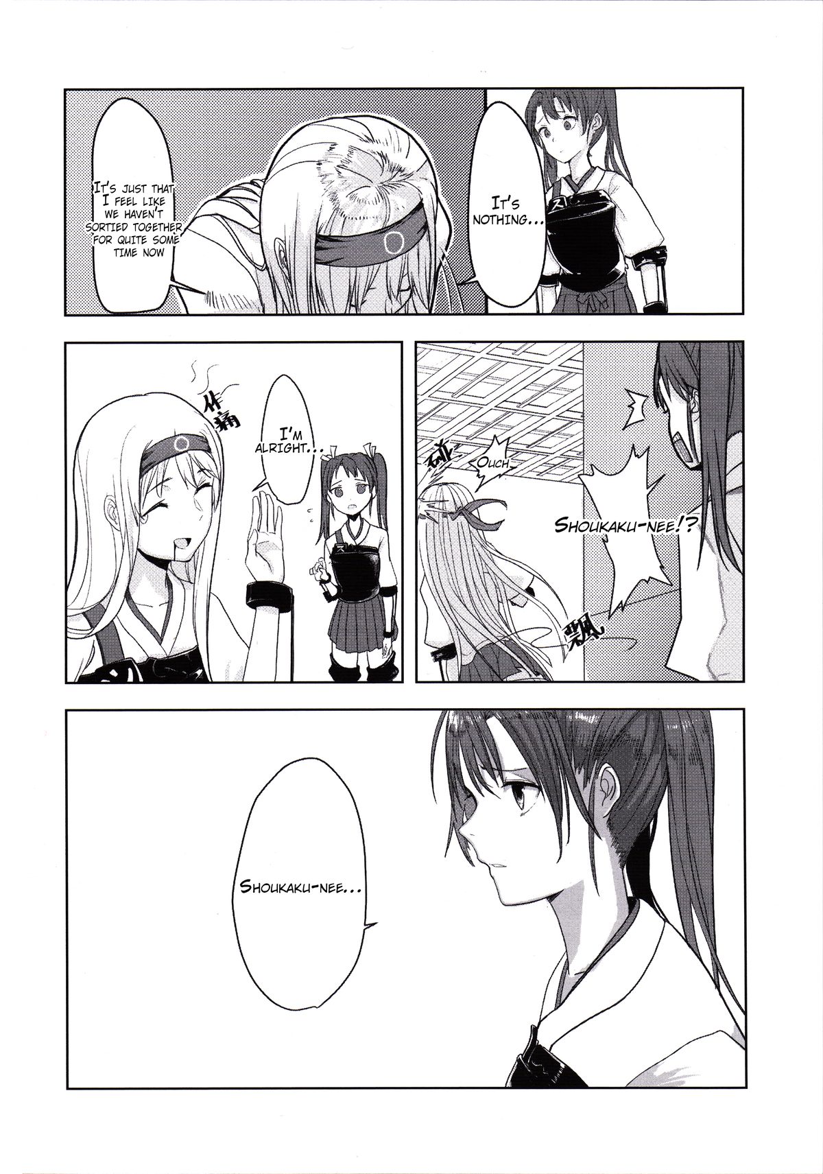 Kouun no Megami ga Tsuiteiru - 我可是有女神跟著的呢 | I Have a Goddess with Me page 5 full