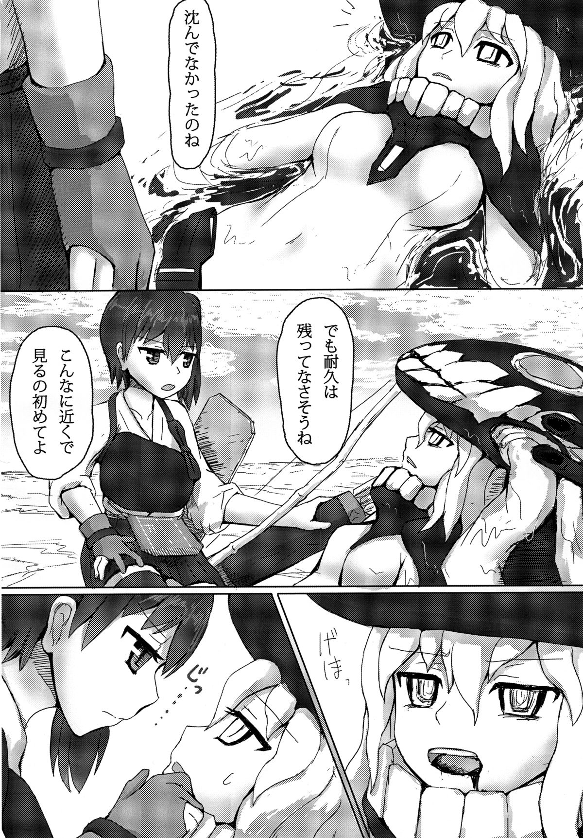 Kaga to Akagi to page 5 full