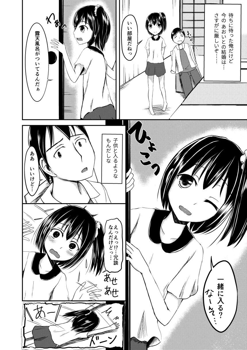 Juunenbun no Kimochi page 4 full