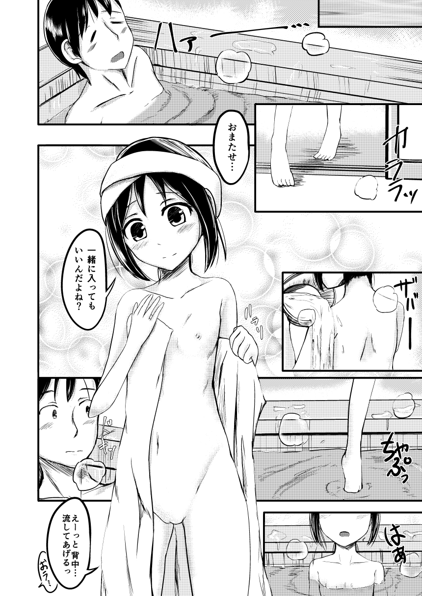 Juunenbun no Kimochi page 6 full