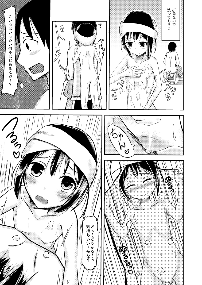 Juunenbun no Kimochi page 7 full