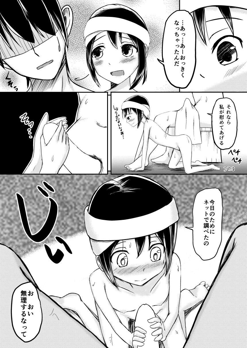 Juunenbun no Kimochi page 9 full